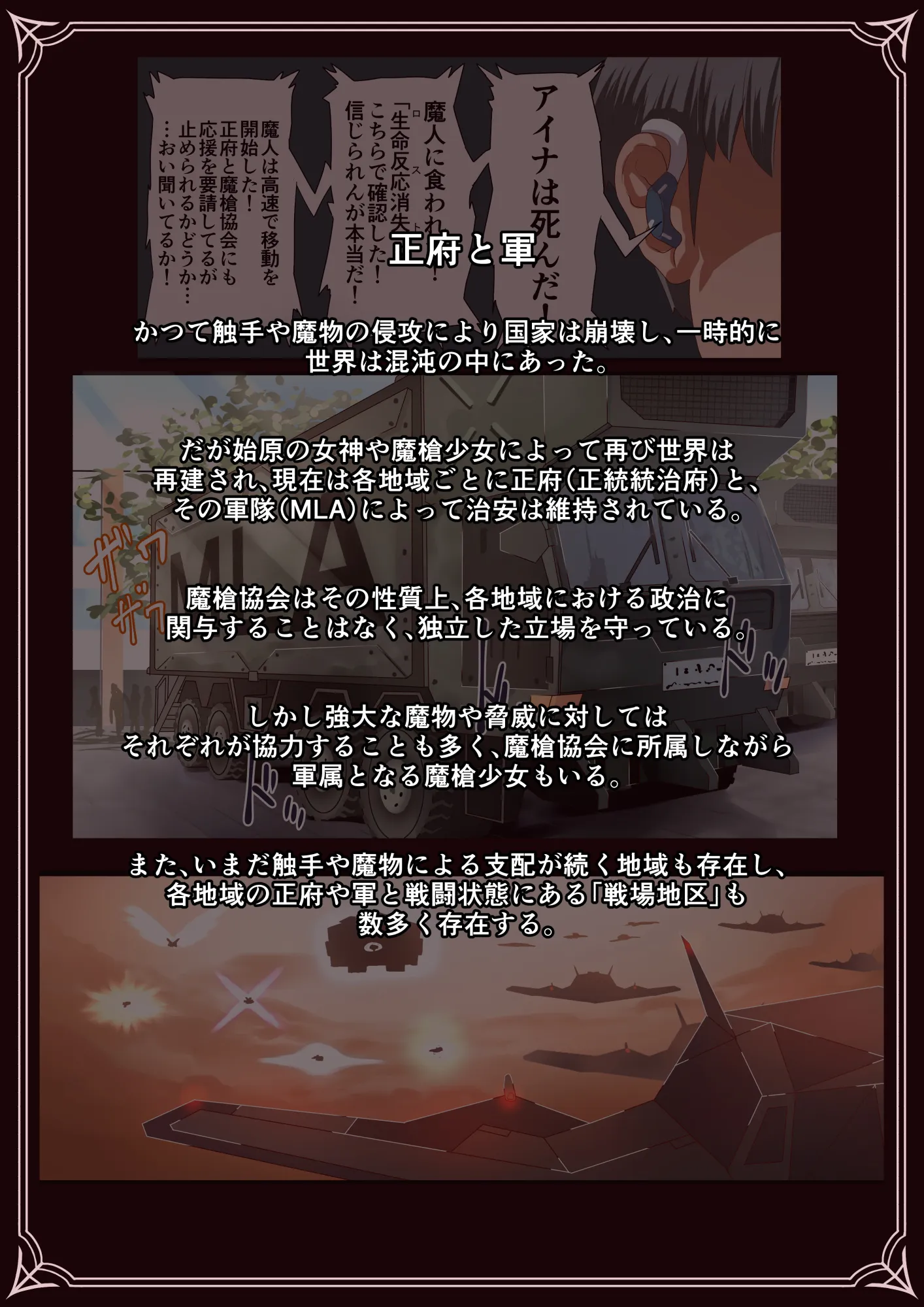 魔槍戦姫 the others2 〜魔槍スーツが私の弱点教えちゃうんですけど〜 - 26ページ