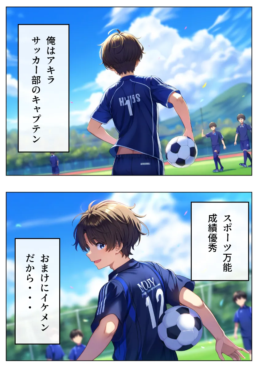 TS女体化して同級生にメス堕ちさせられた話 - 1ページ