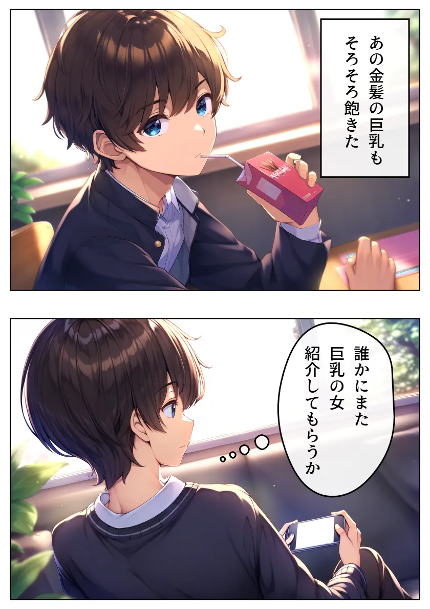 TS女体化して同級生にメス堕ちさせられた話 - 8ページ