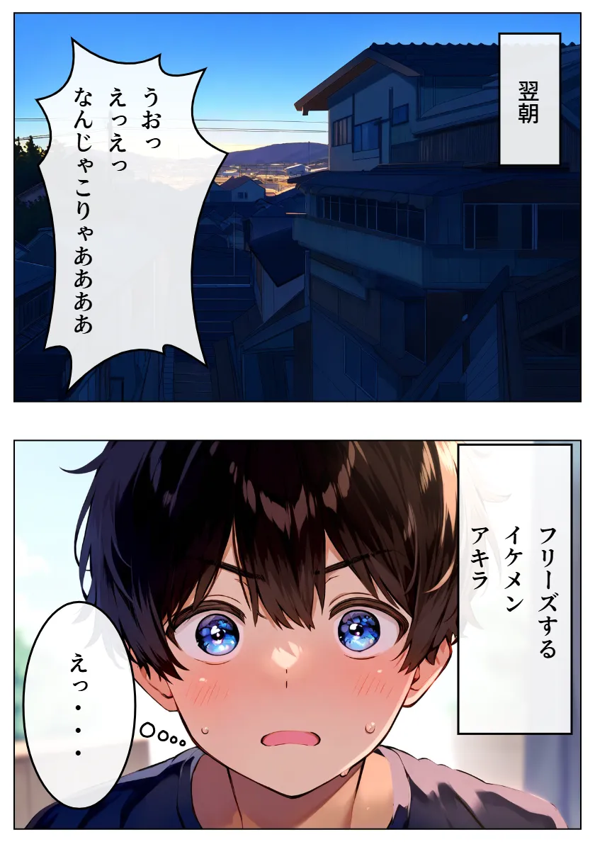 TS女体化して同級生にメス堕ちさせられた話 - 9ページ