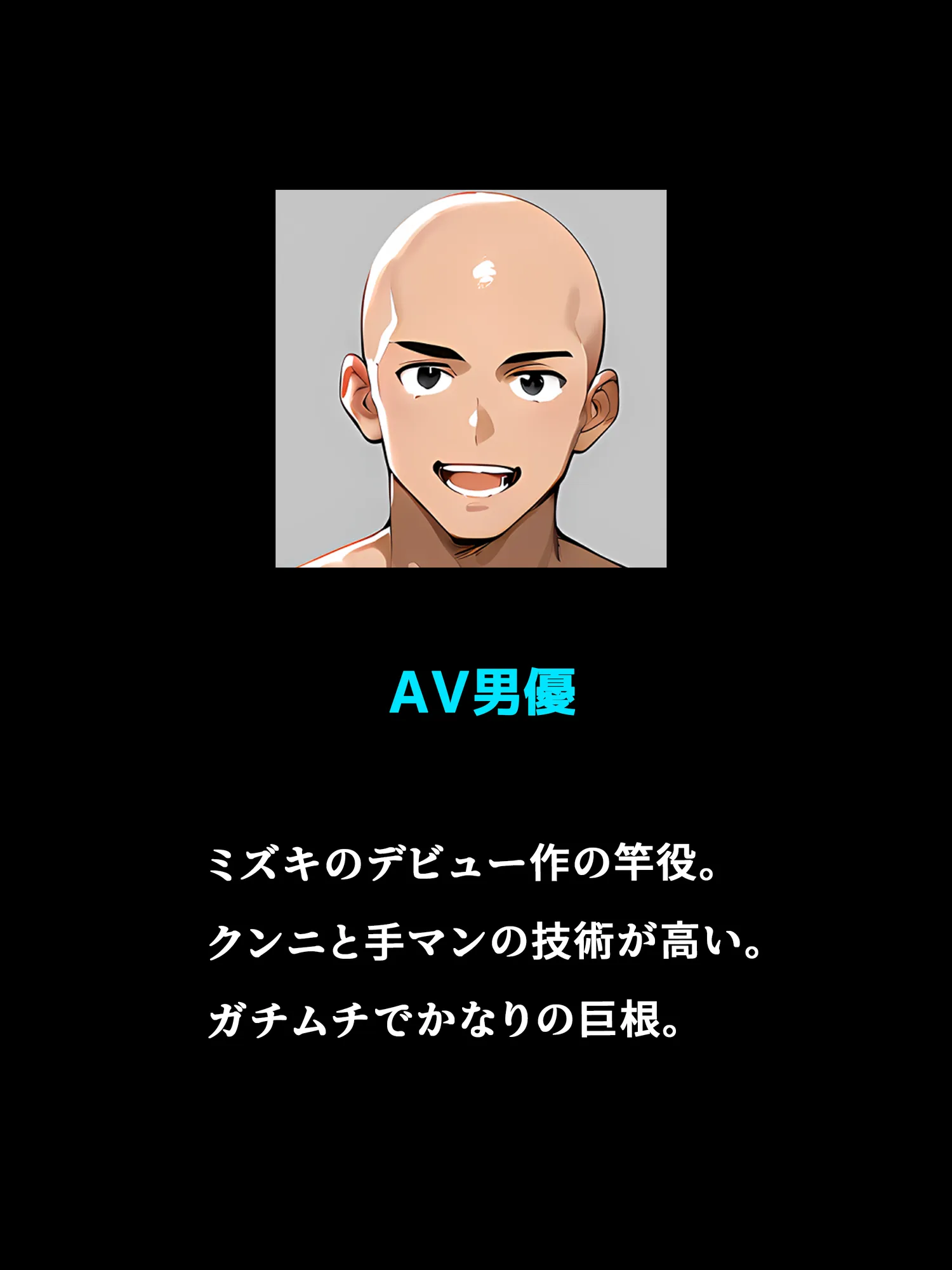 史上初!!元男の巨乳TS娘が衝撃のAVデビュー - 19ページ