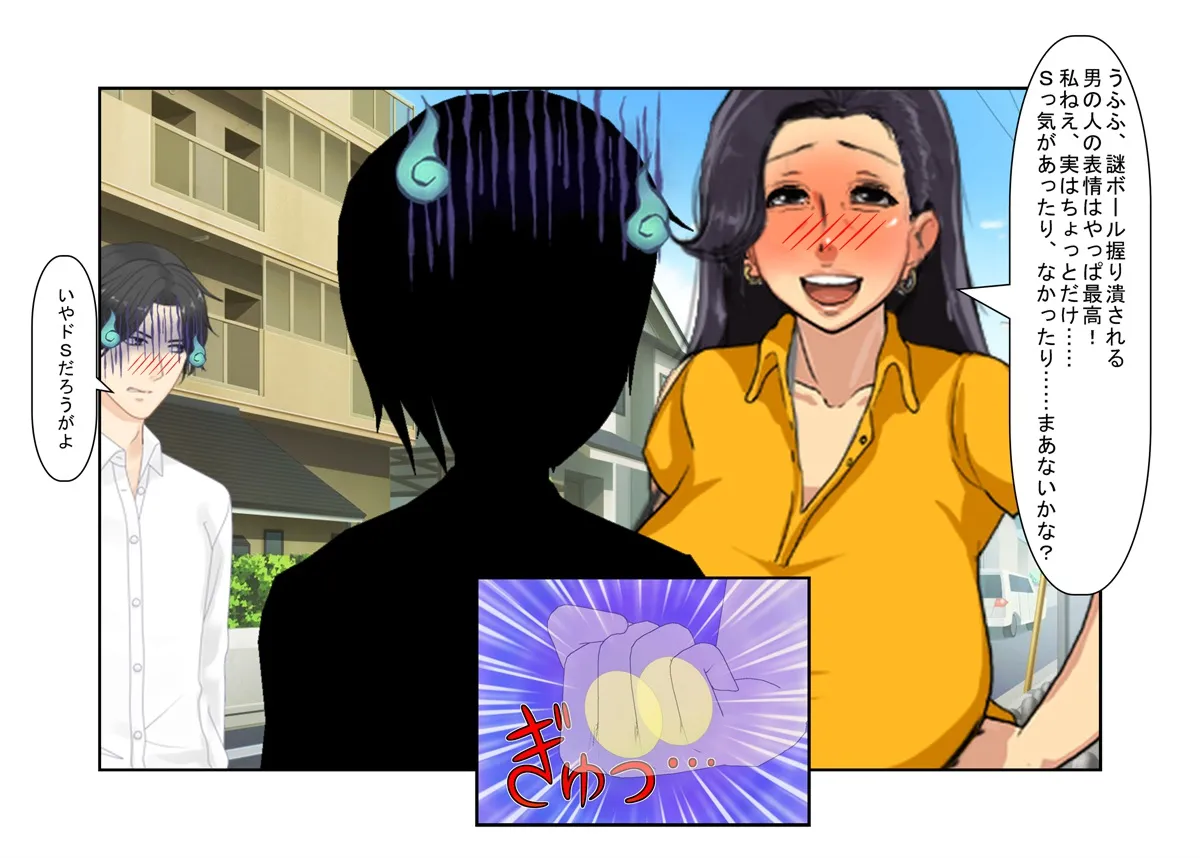 『ビッチアパートの初日』そこにいるのは、男を見た瞬間、食うことを考える女たち。誰よりもエッチ好きなビッチだらけのアパートに偶然入居した男の食いまくられる初日！ - 3ページ