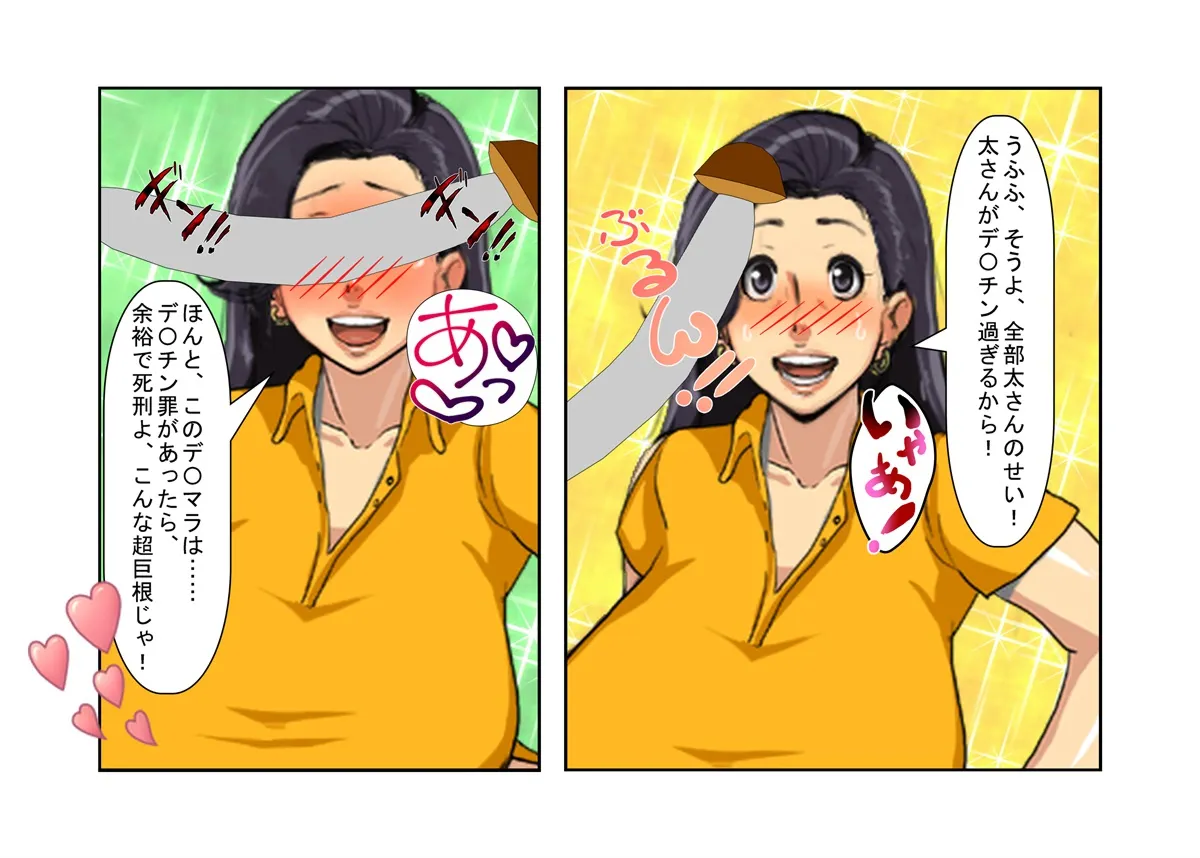 『ビッチアパートの初日』そこにいるのは、男を見た瞬間、食うことを考える女たち。誰よりもエッチ好きなビッチだらけのアパートに偶然入居した男の食いまくられる初日！ - 5ページ