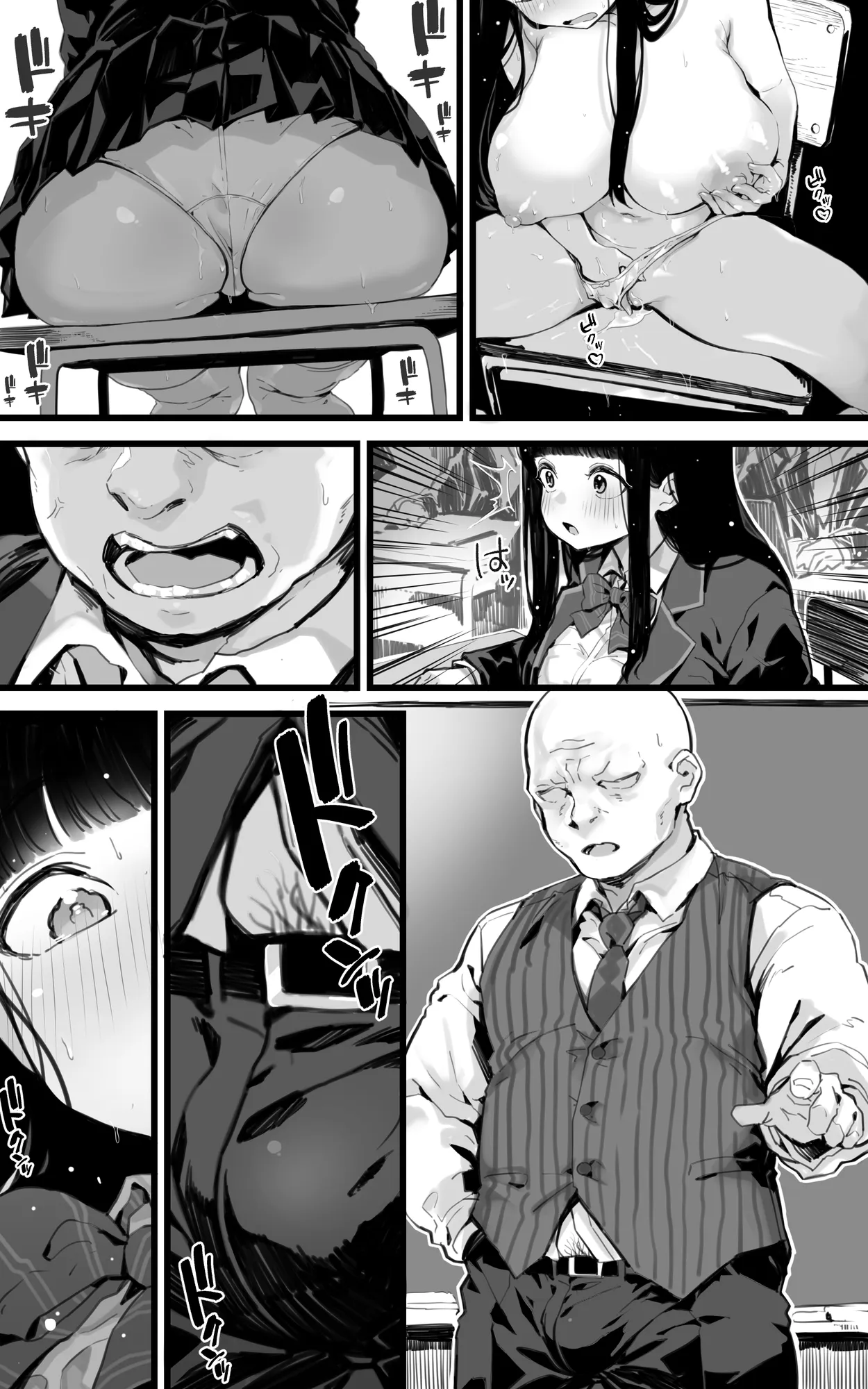 巨乳JKハメ日記〜やっぱり彼氏より、 先生のおちんちんが気持ちいい - 14ページ