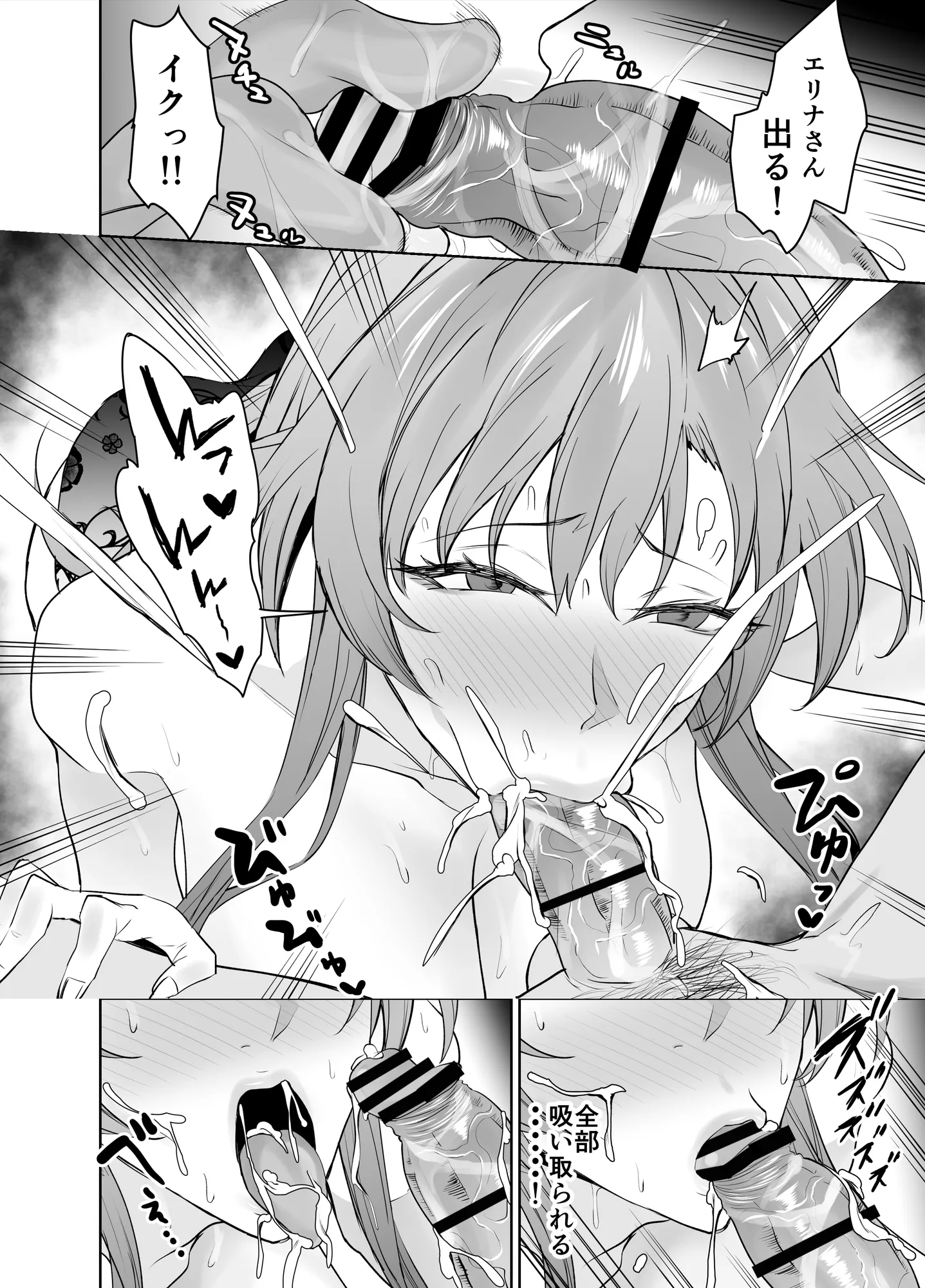 彼女のママとのセフレ契約 - 14ページ