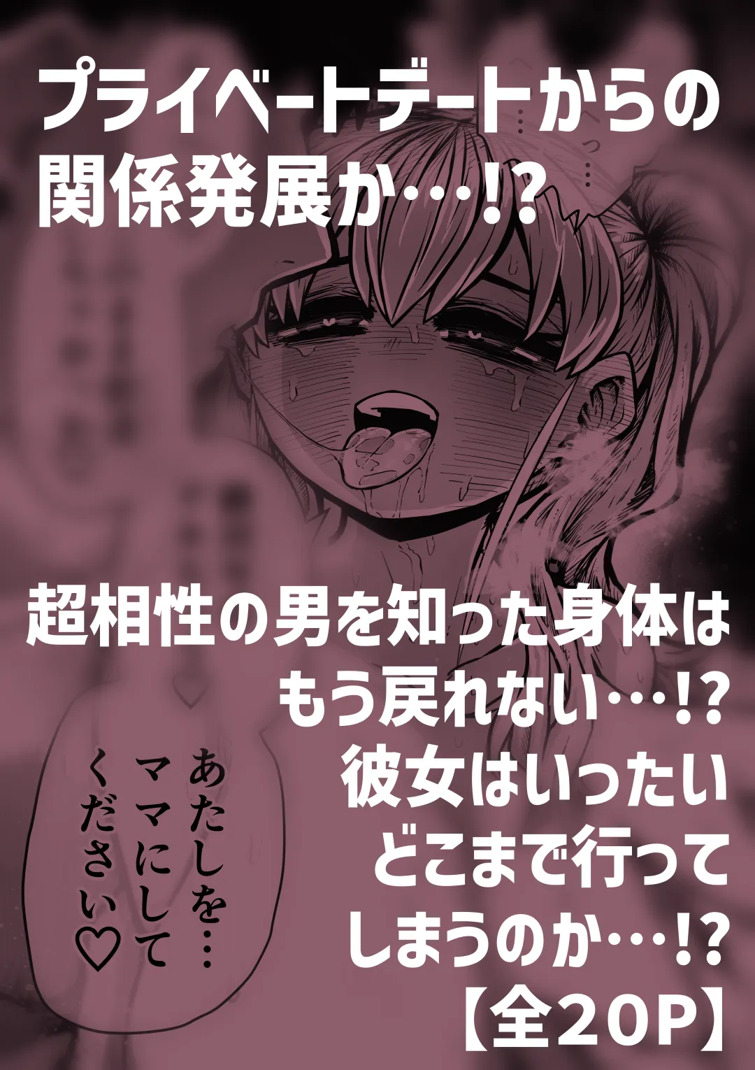 完全同意型性風俗SS株式会社 - 41ページ