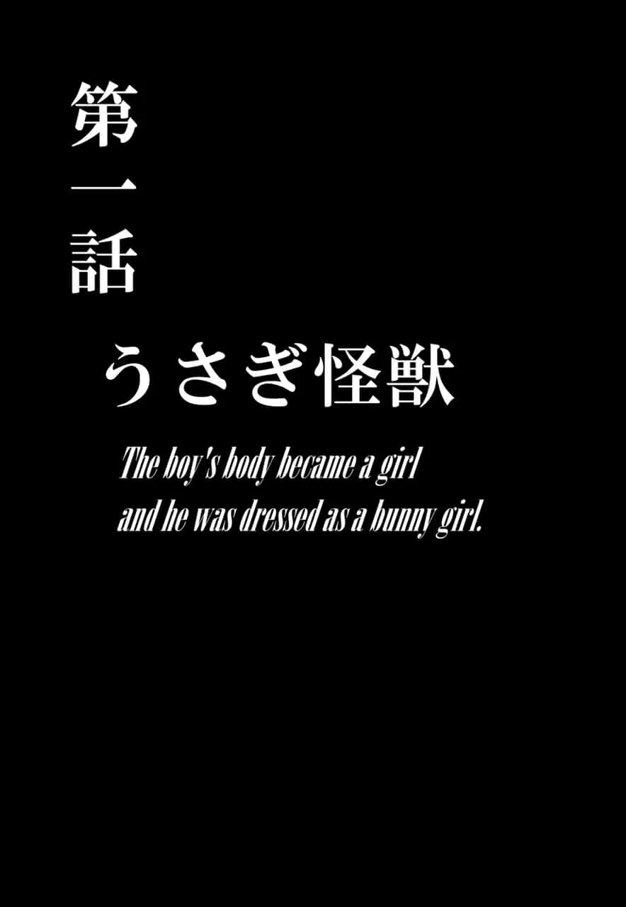 地球防衛ロボ テイレシアース 全人類美少女計画を阻止せよ！ - 26ページ