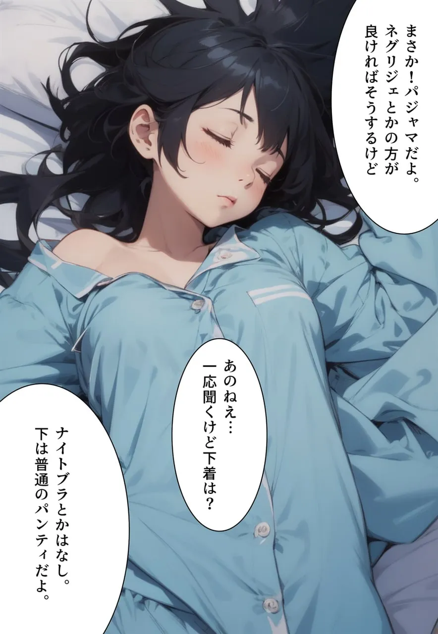 地球防衛ロボ テイレシアース 全人類美少女計画を阻止せよ！ - 43ページ