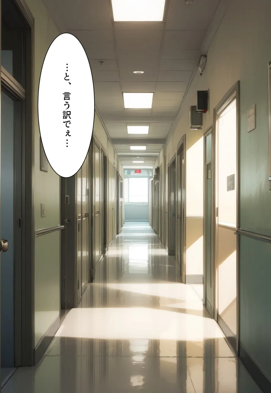 地球防衛ロボ テイレシアース 全人類美少女計画を阻止せよ！ - 45ページ