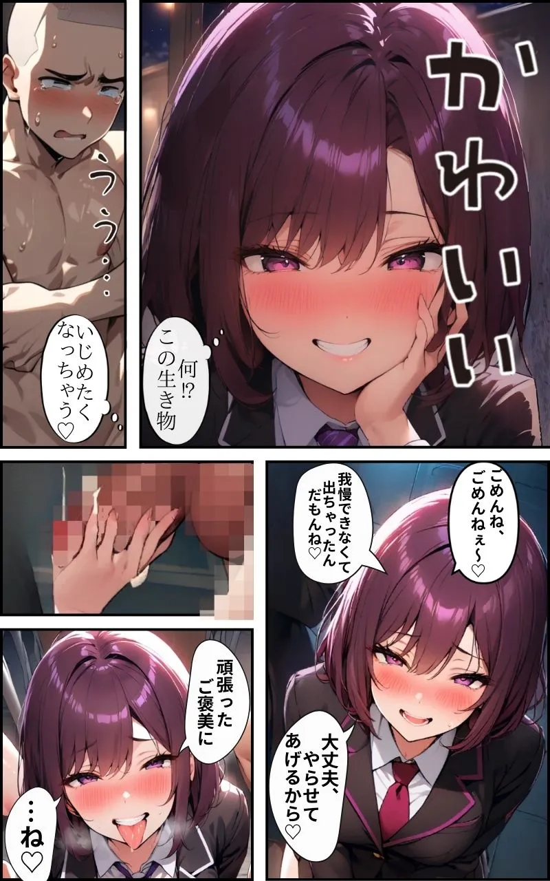 真面目な風紀委員はメス臭漂う変態ビッチに風紀を乱される - 4ページ