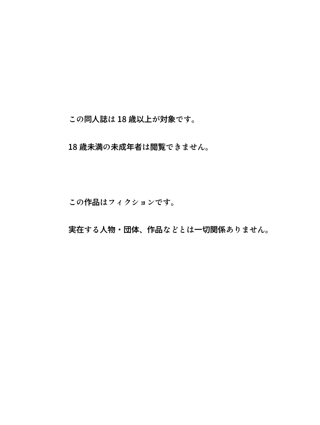 異能者 捕獲調教機関 レポート01 M.A - 10ページ