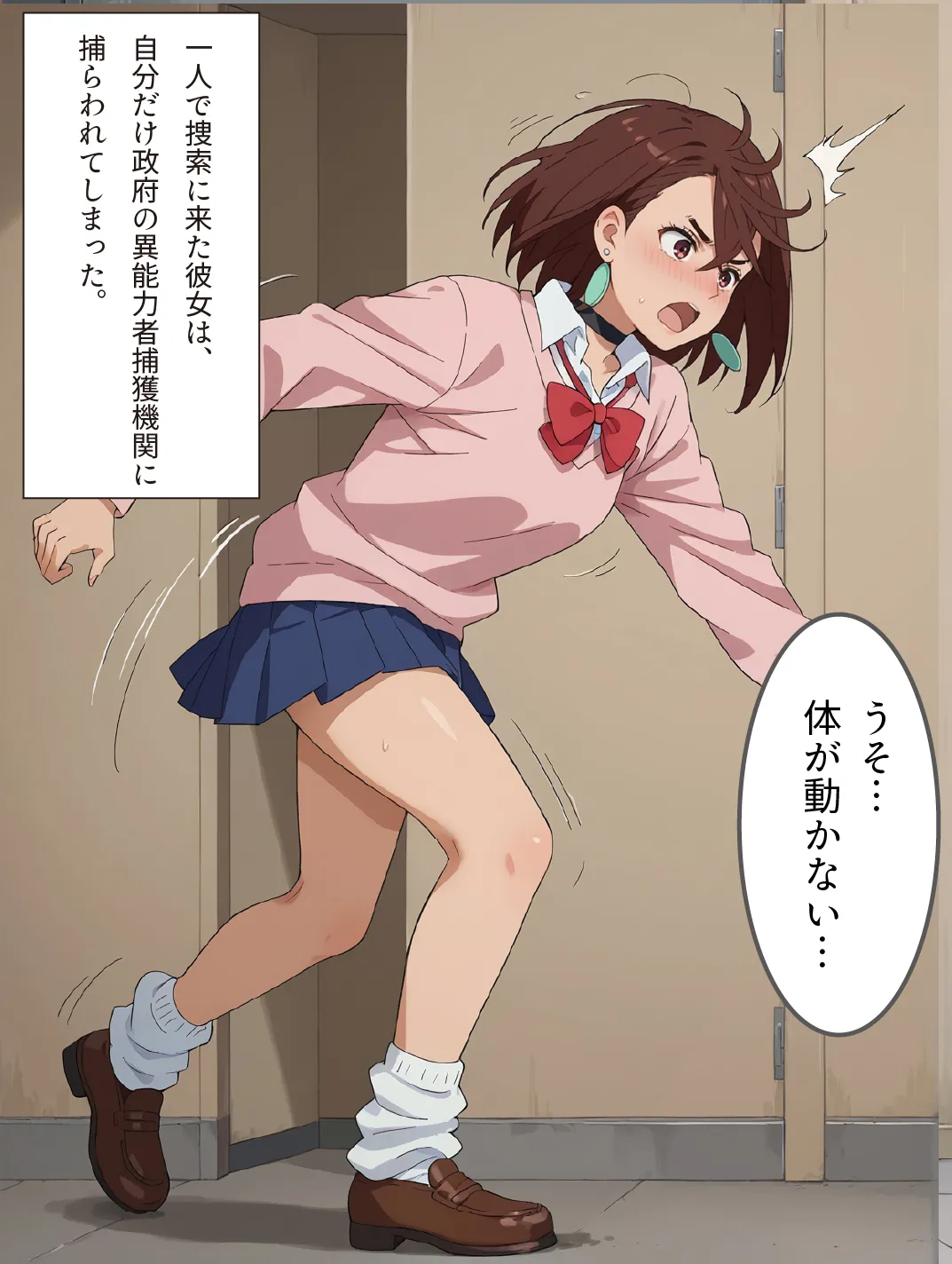 異能者 捕獲調教機関 レポート01 M.A - 11ページ