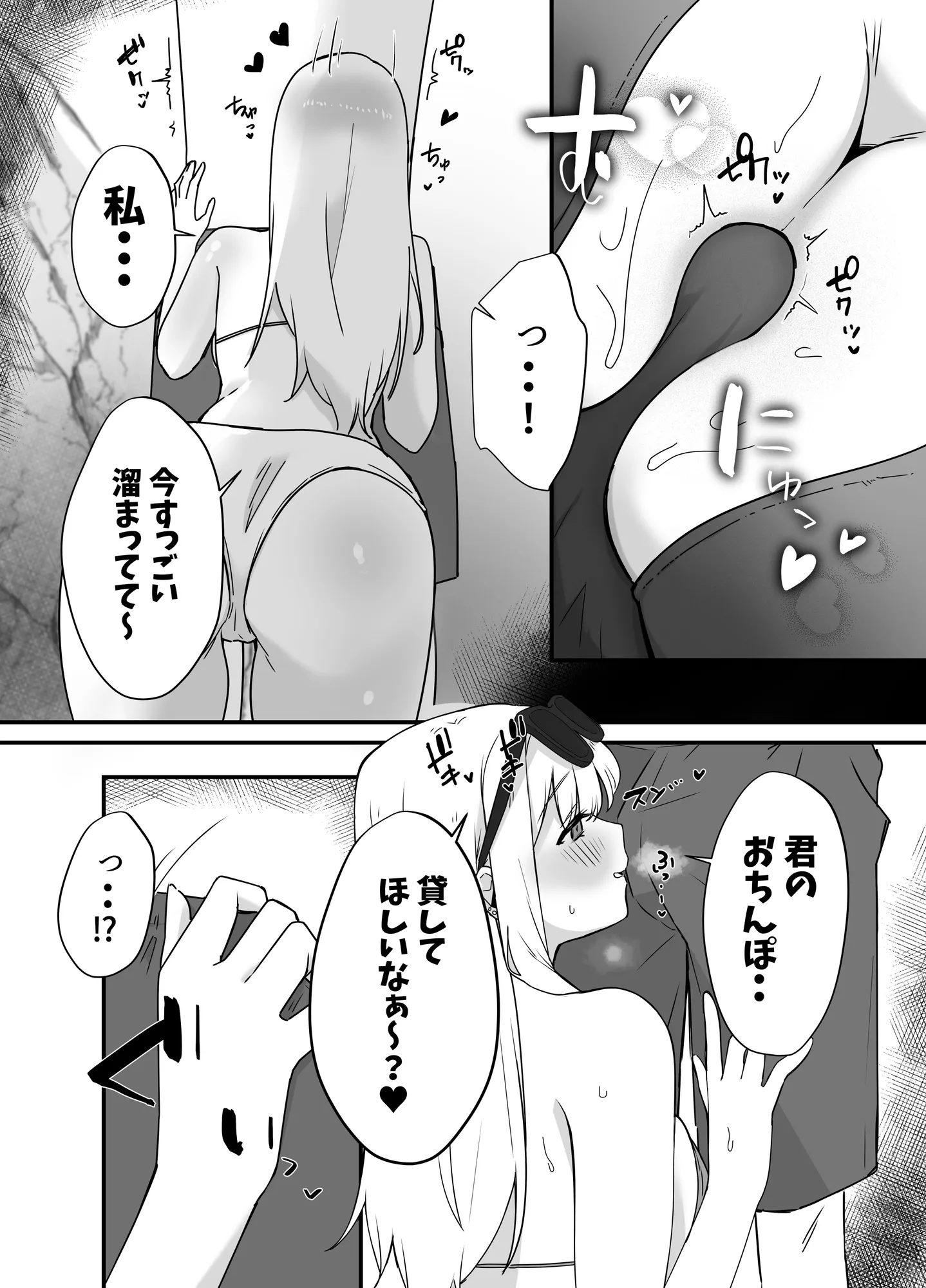 海で欲求不満な爆乳ギャルに襲われたので汗だく生ハメセックスした話 - 6ページ