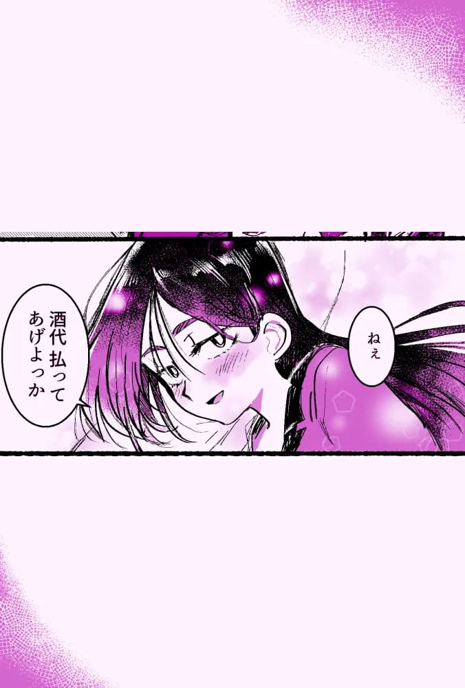 幽霊と雑にエンカウント雑にえっち - 3ページ