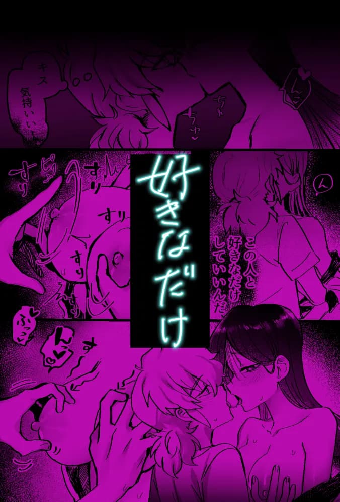 幽霊と雑にエンカウント雑にえっち - 5ページ