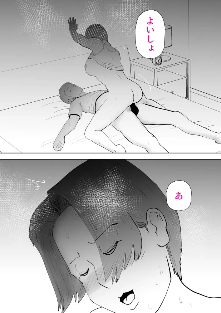 忙しい僕の体 - 9ページ