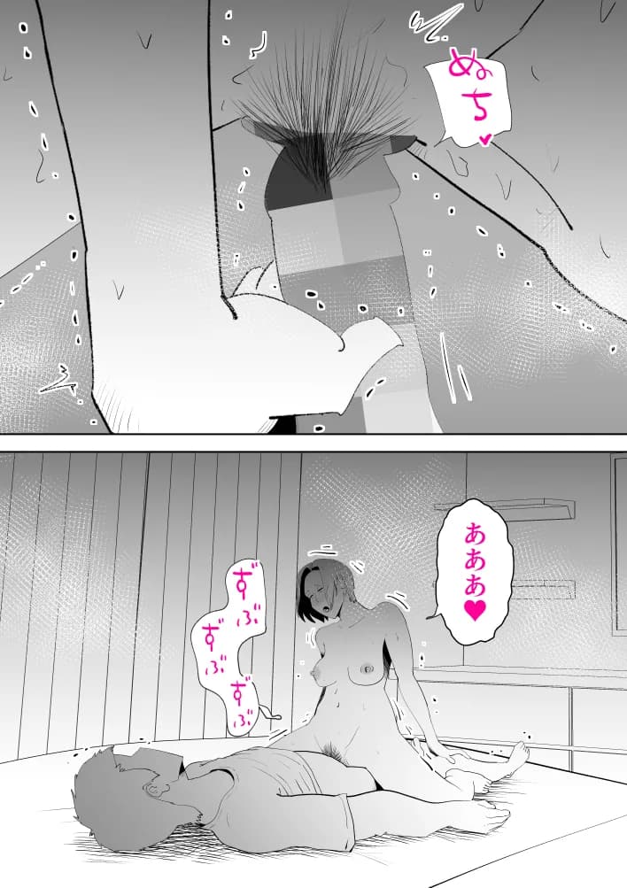 忙しい僕の体 - 10ページ