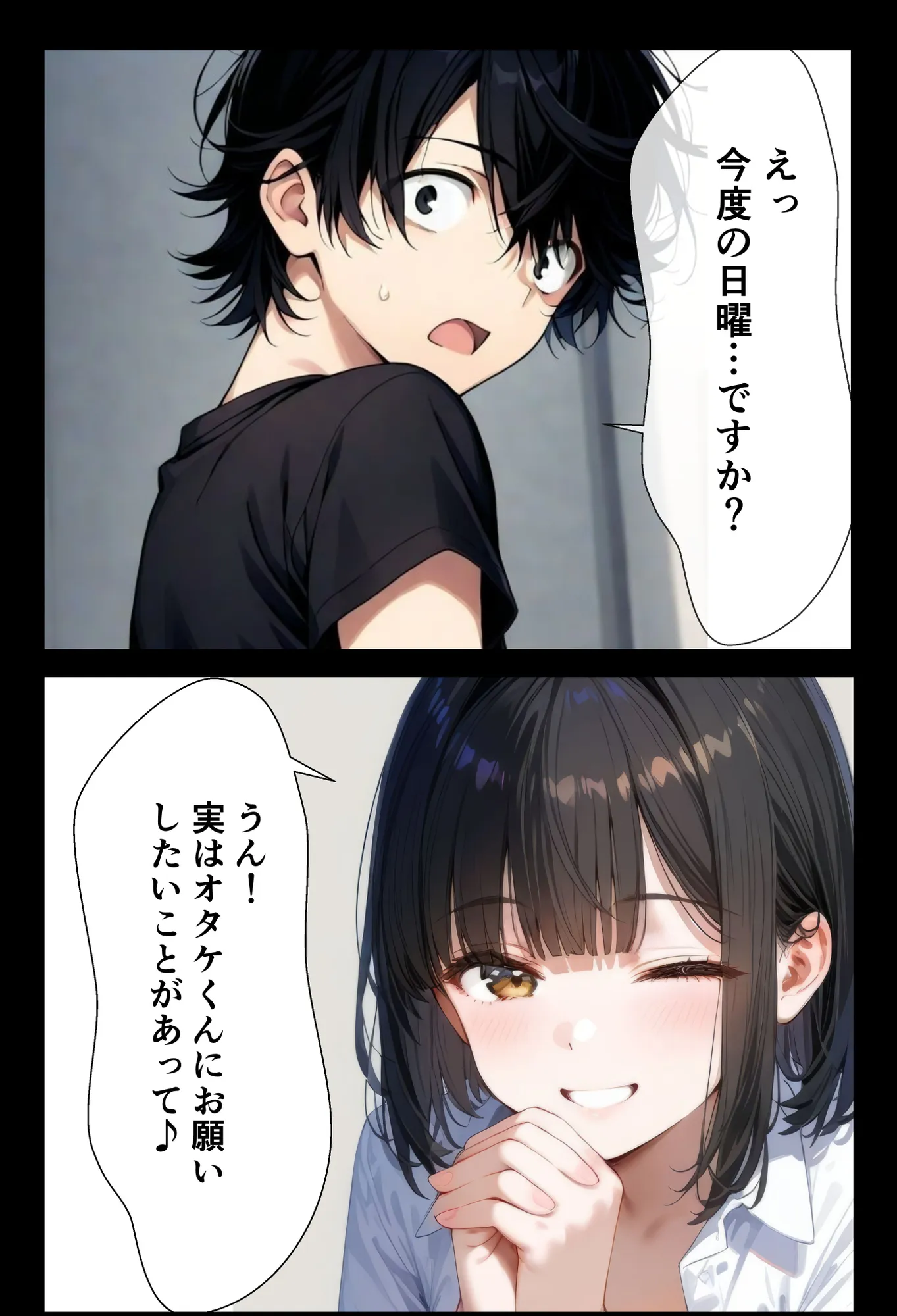 秘密のコスプレ撮影会！〜タダ働きだと思ったらHなご褒美が待っていた件〜 - 14ページ