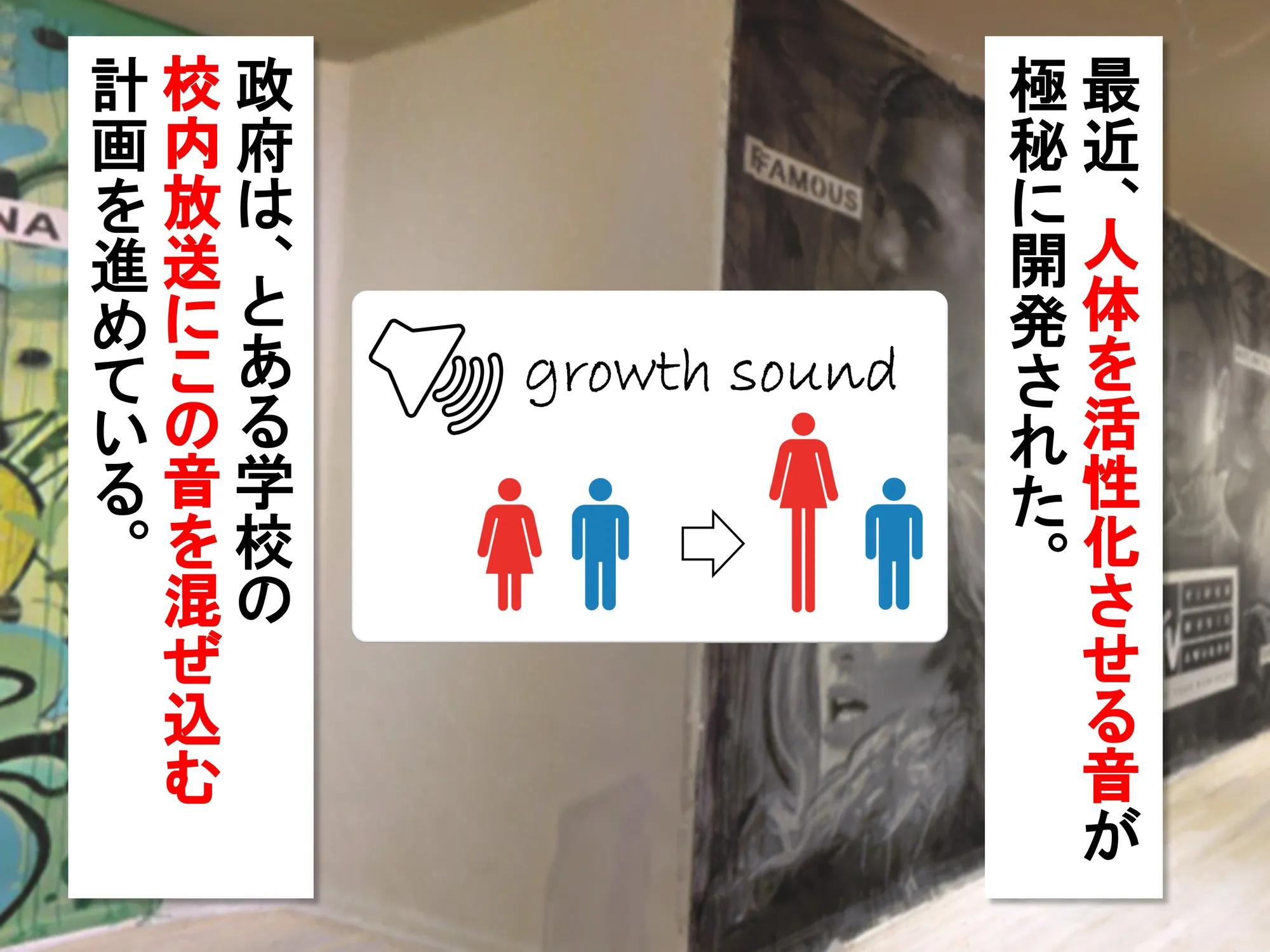 女子だけ成長 男子を追い抜く 成長音〜絵画館編〜 - 2ページ