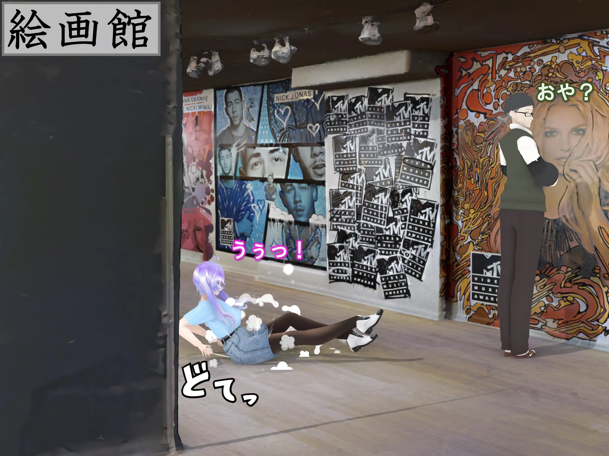 女子だけ成長 男子を追い抜く 成長音〜絵画館編〜 - 8ページ