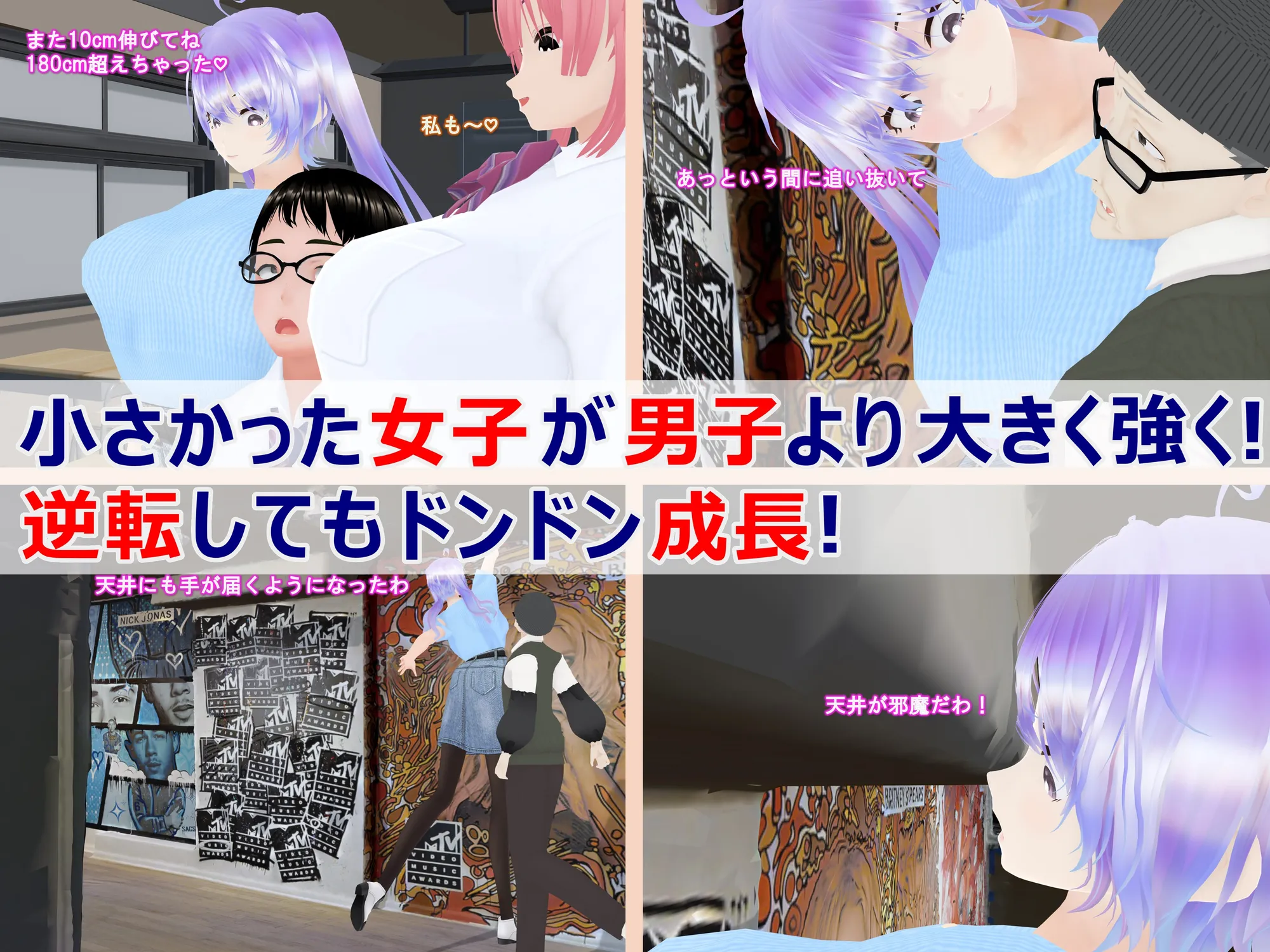 女子だけ成長 男子を追い抜く 成長音〜絵画館編〜 - 37ページ