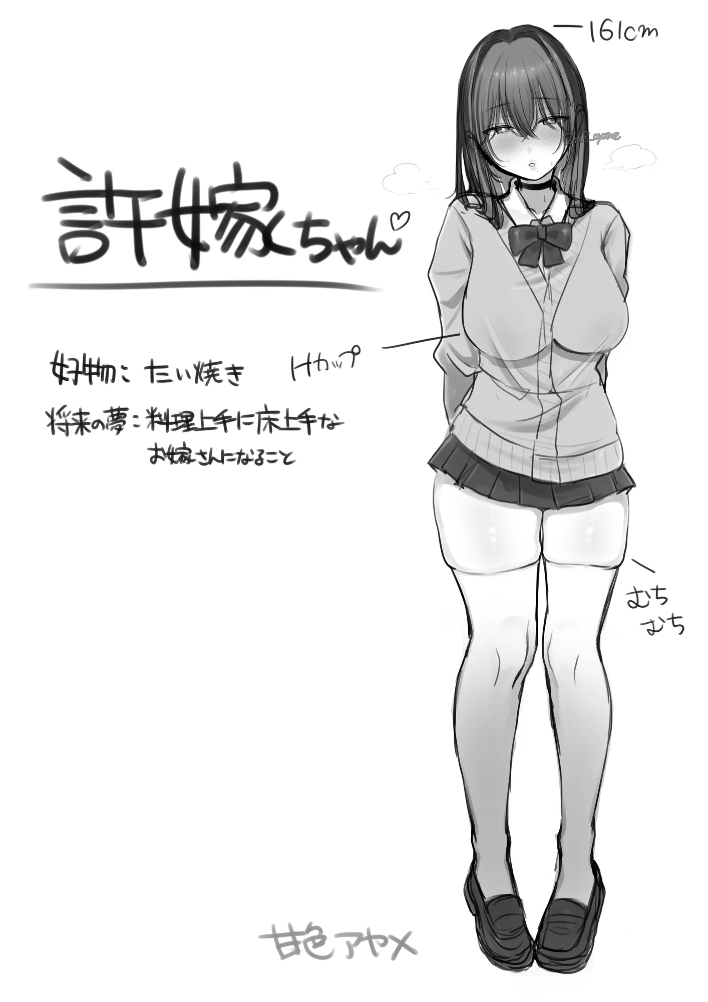 J系許嫁と先取り新婚性活 - 4ページ