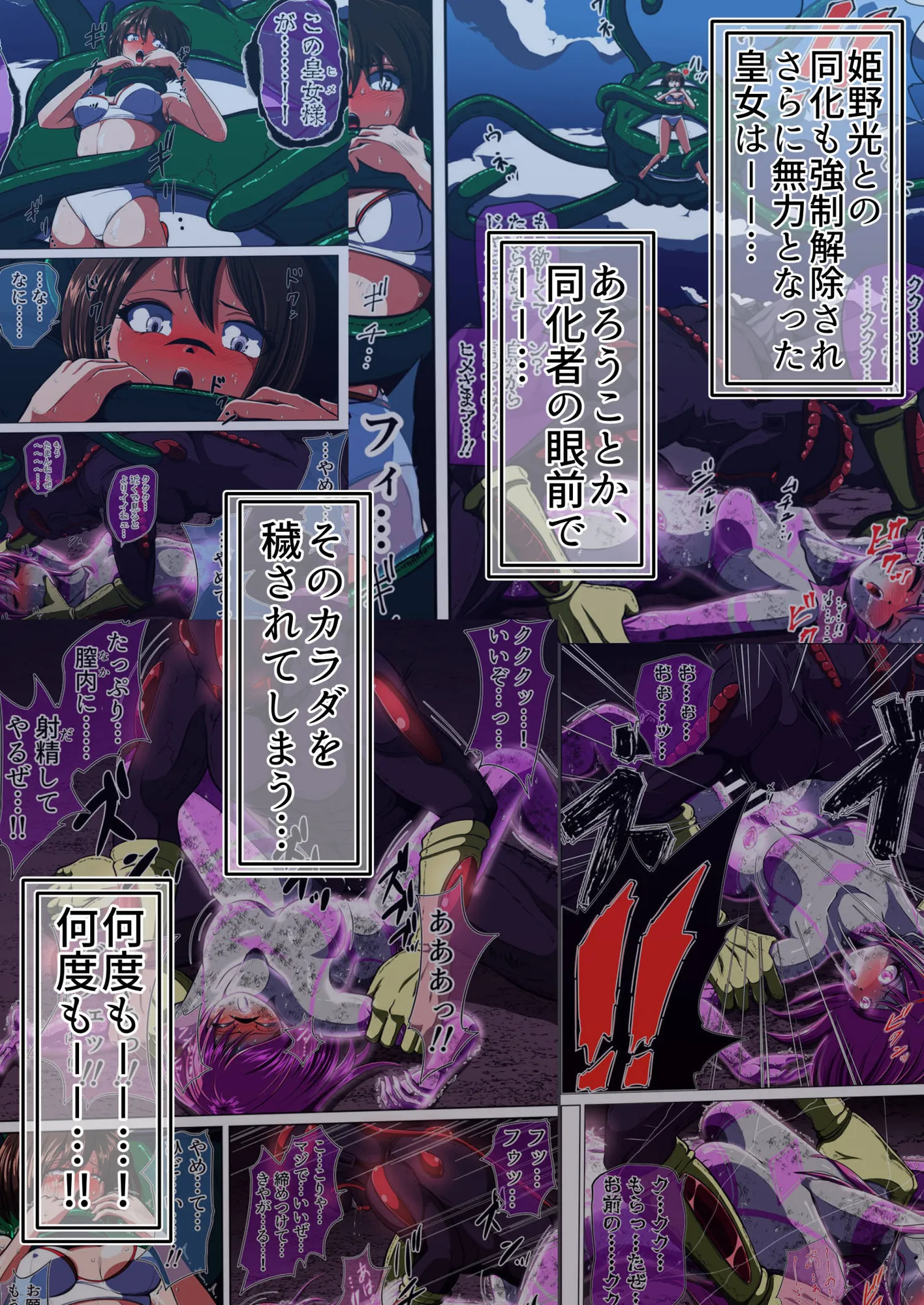 フィオラ クライシスV〜フィオラ姫、死す…?〜 - 10ページ