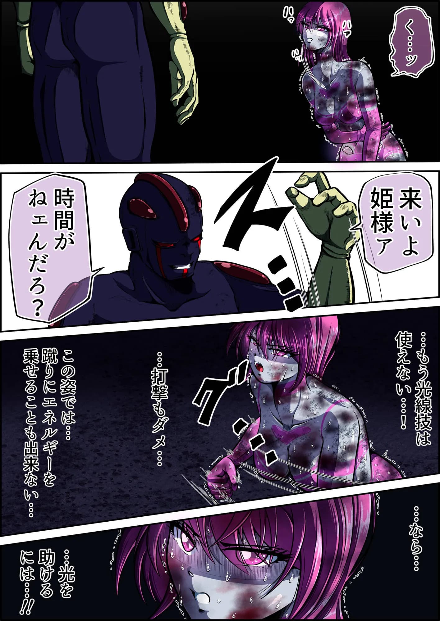 フィオラ クライシスV〜フィオラ姫、死す…?〜 - 17ページ