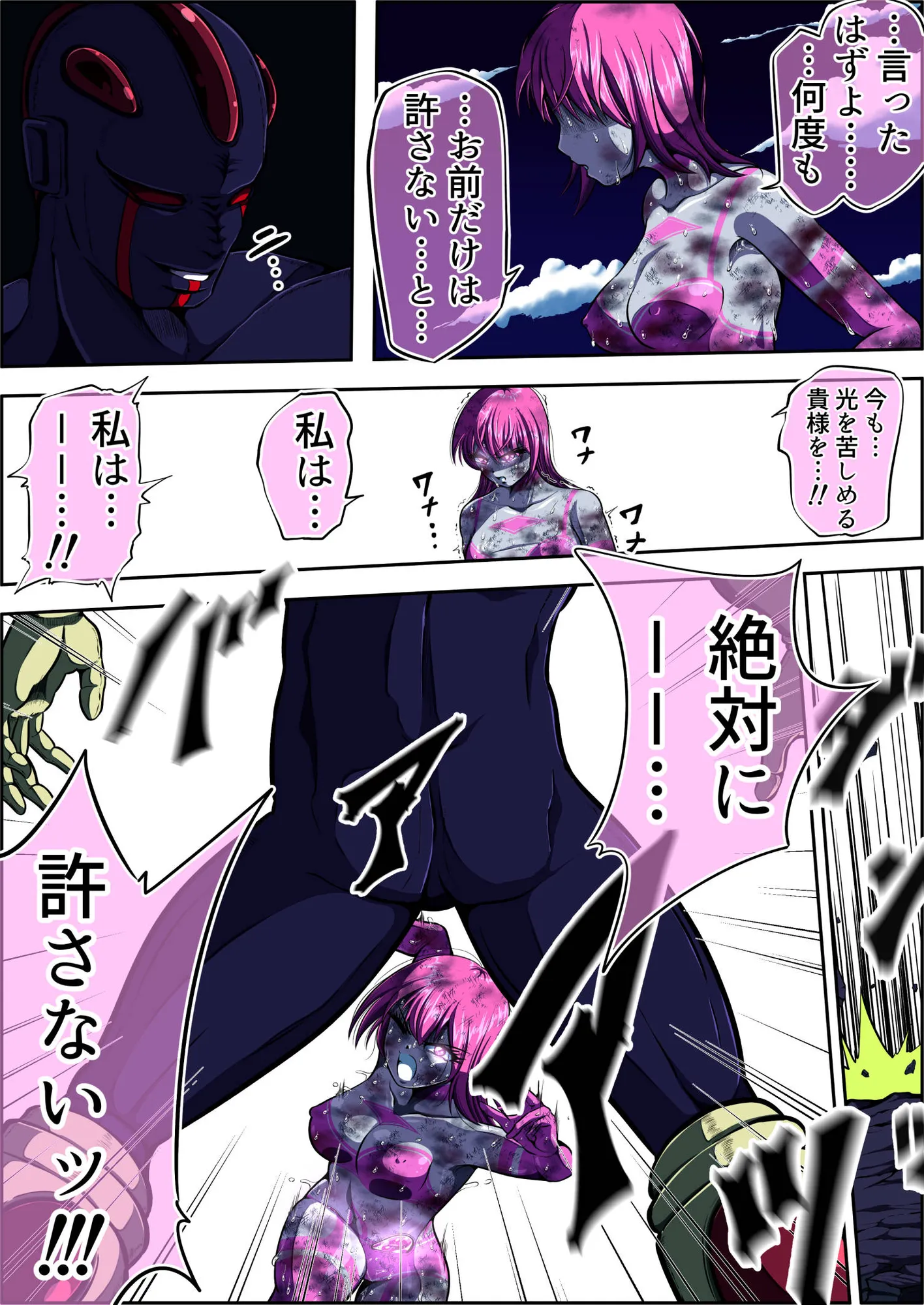 フィオラ クライシスV〜フィオラ姫、死す…?〜 - 18ページ