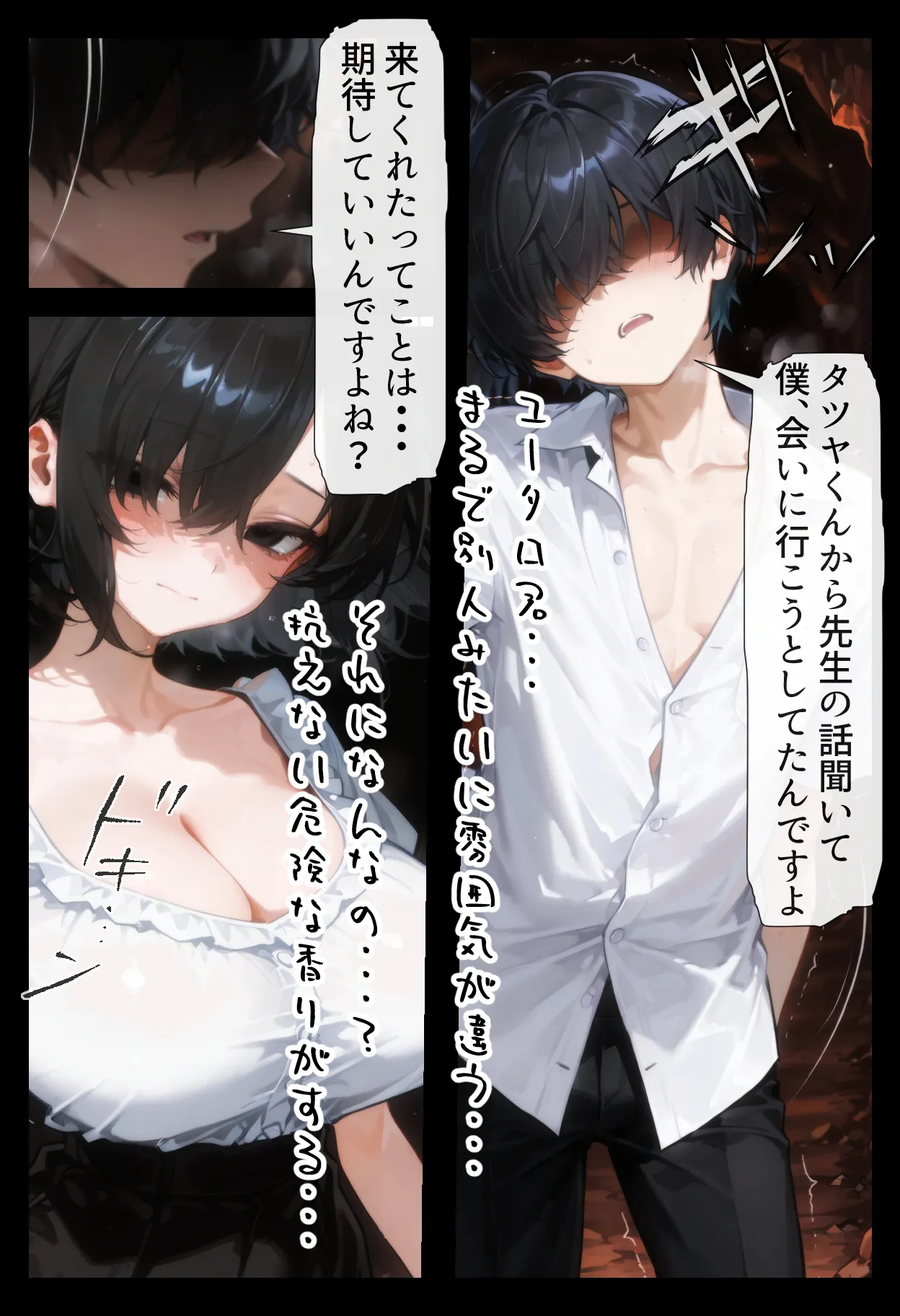 異世界催●2〜催●アプリで全員孕ませろ〜 - 4ページ