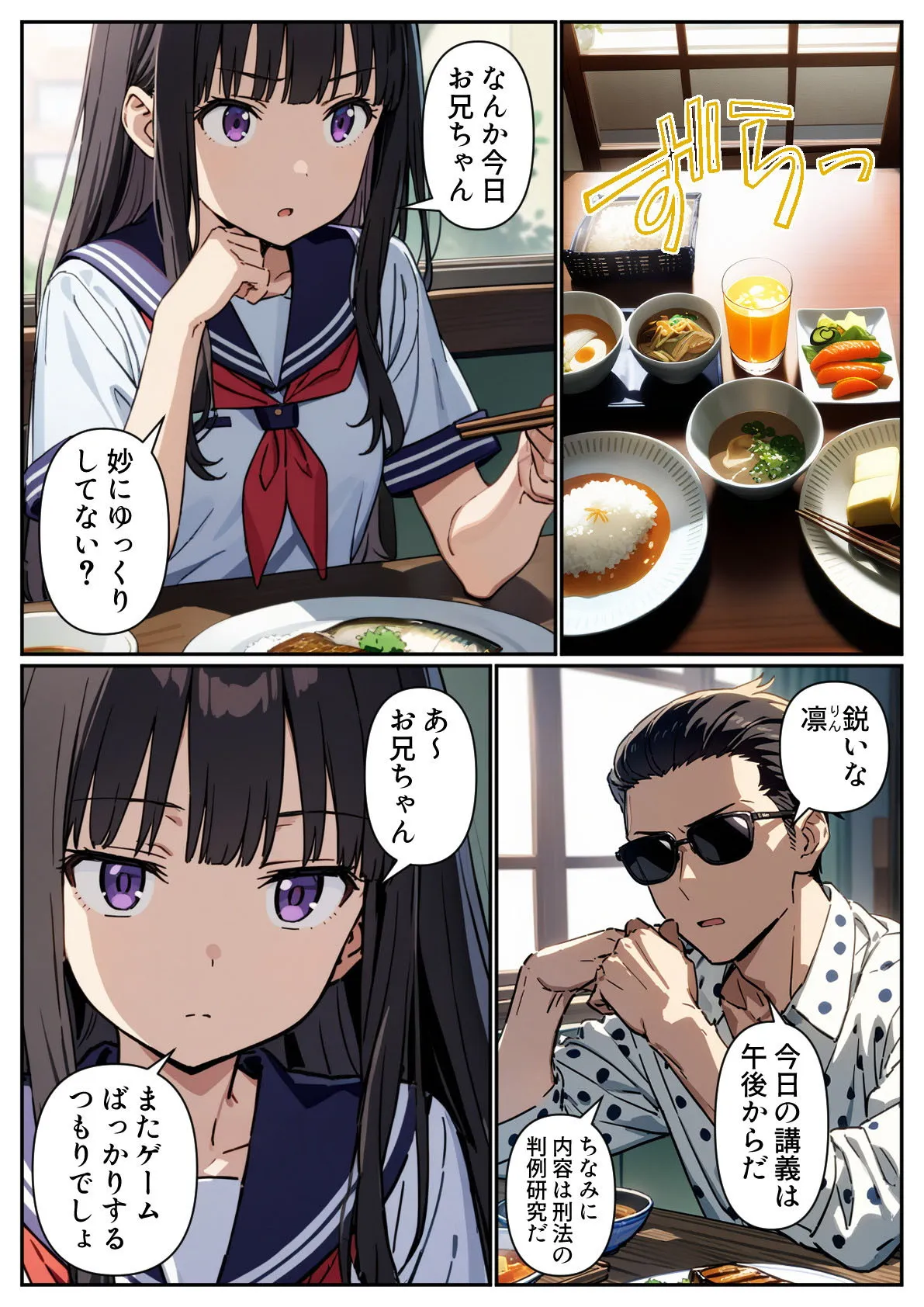 ゾンビがあふれる世界で俺だけゲームスキルが使える - 12ページ