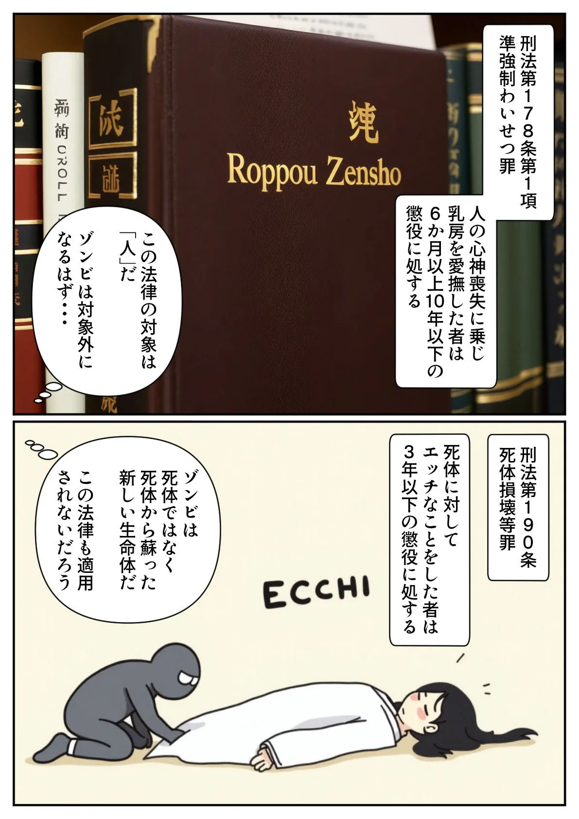 ゾンビがあふれる世界で俺だけゲームスキルが使える - 20ページ