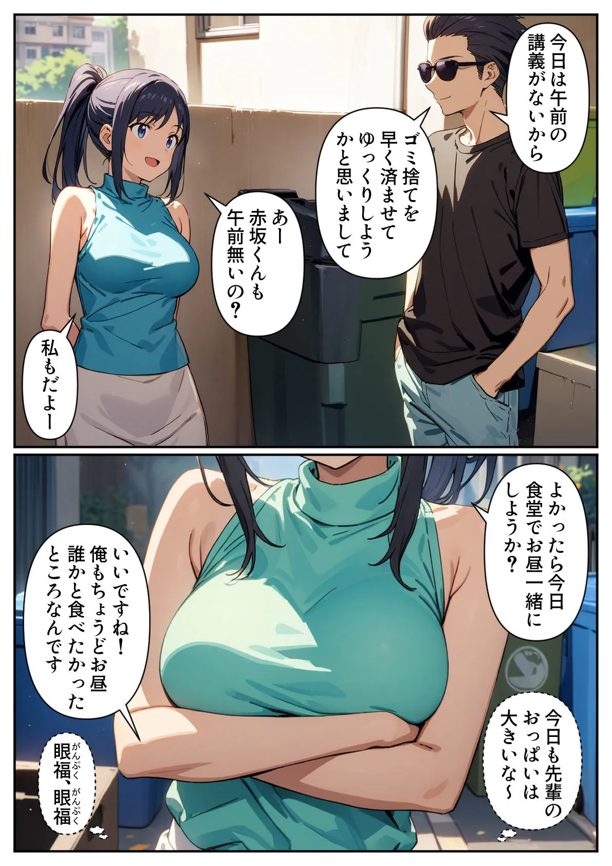 ゾンビがあふれる世界で俺だけゲームスキルが使える - 34ページ