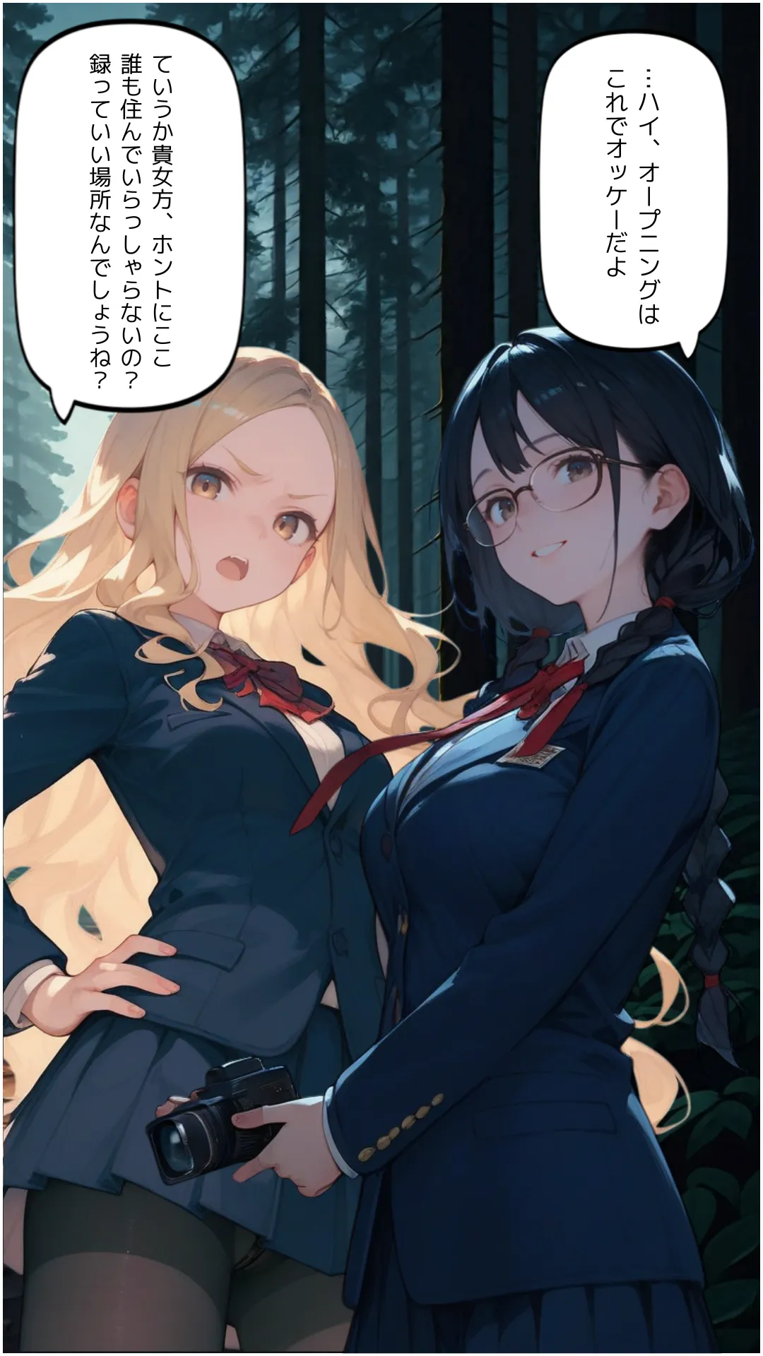 淫獄怨館 - 3ページ