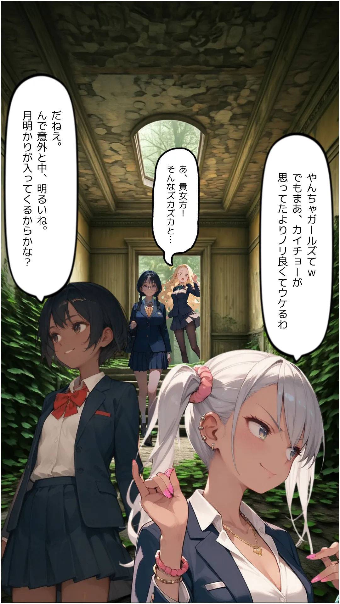 淫獄怨館 - 5ページ