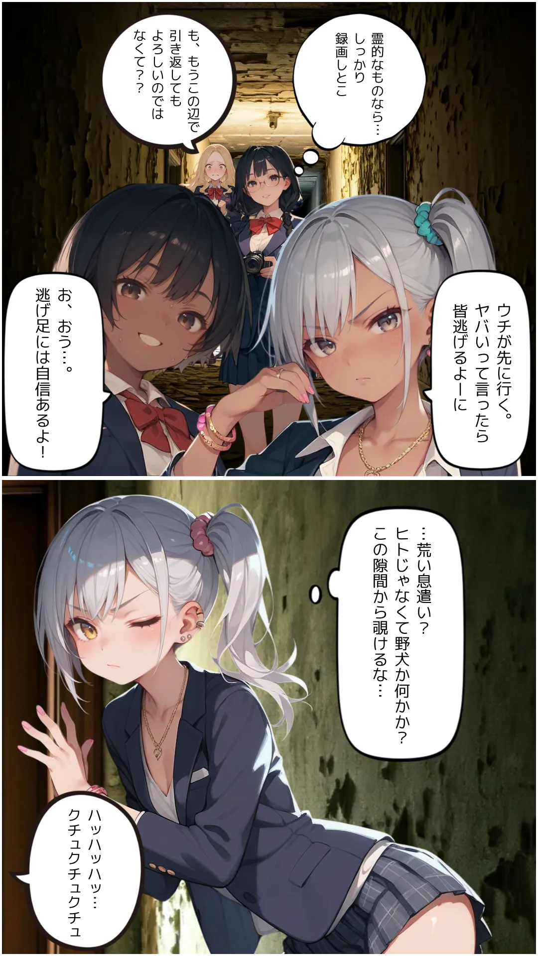 淫獄怨館 - 7ページ