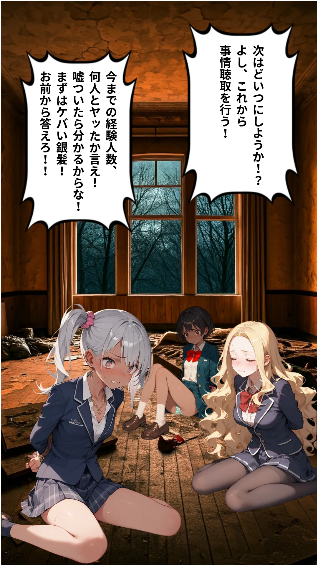 淫獄怨館 - 20ページ