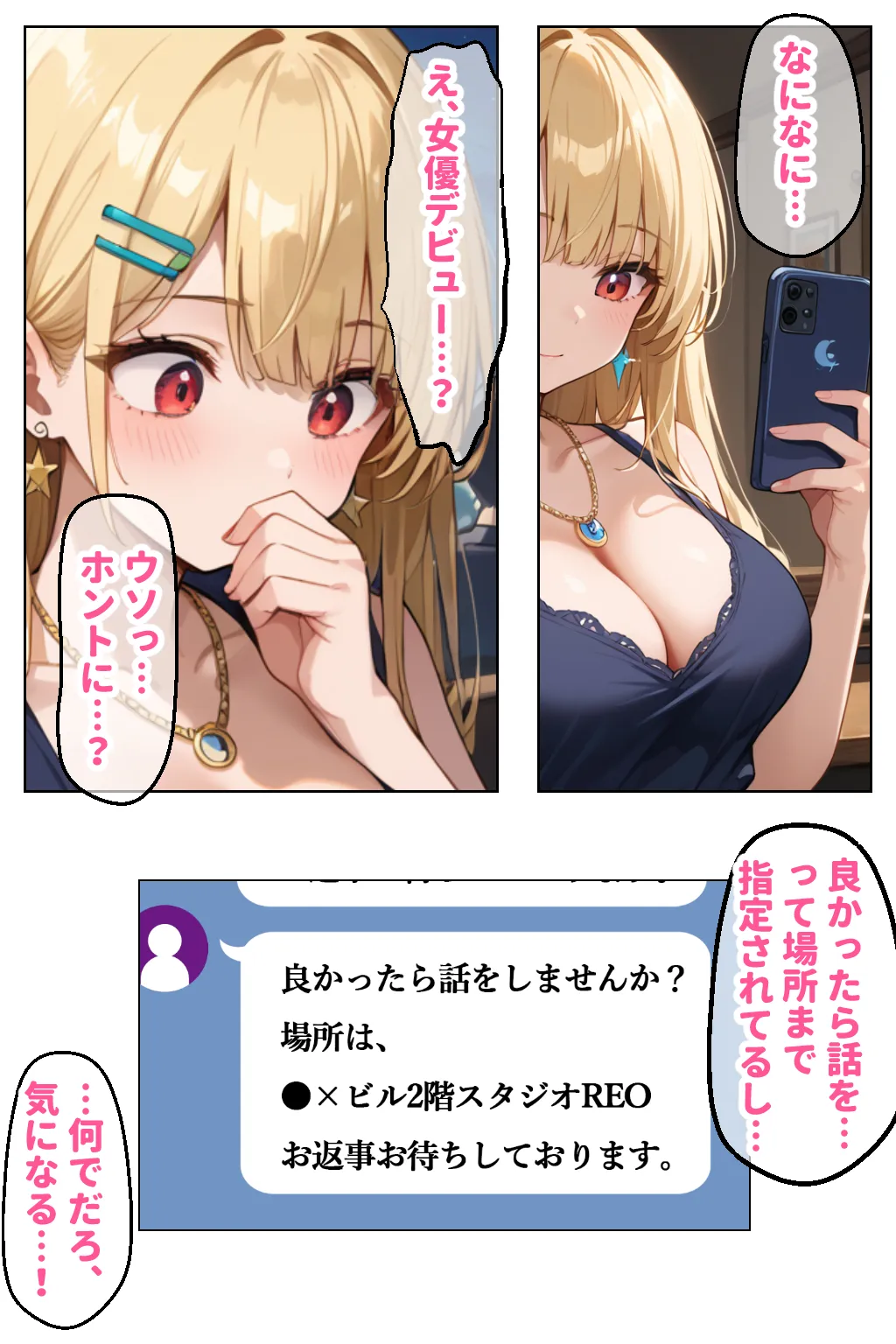 見た目ギャル、中身清楚が堕ちるまで 4NTR編 - 3ページ