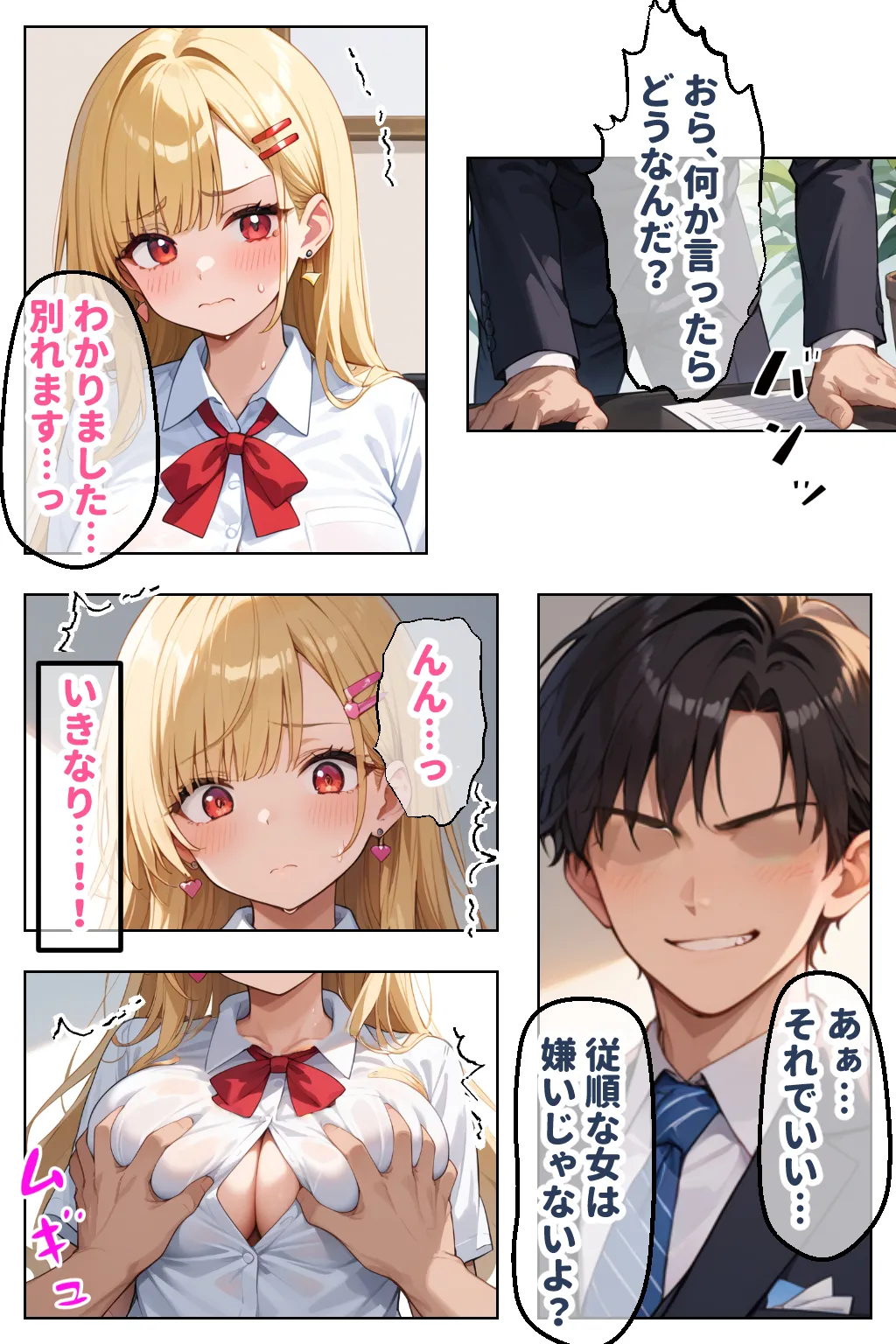 見た目ギャル、中身清楚が堕ちるまで 4NTR編 - 10ページ