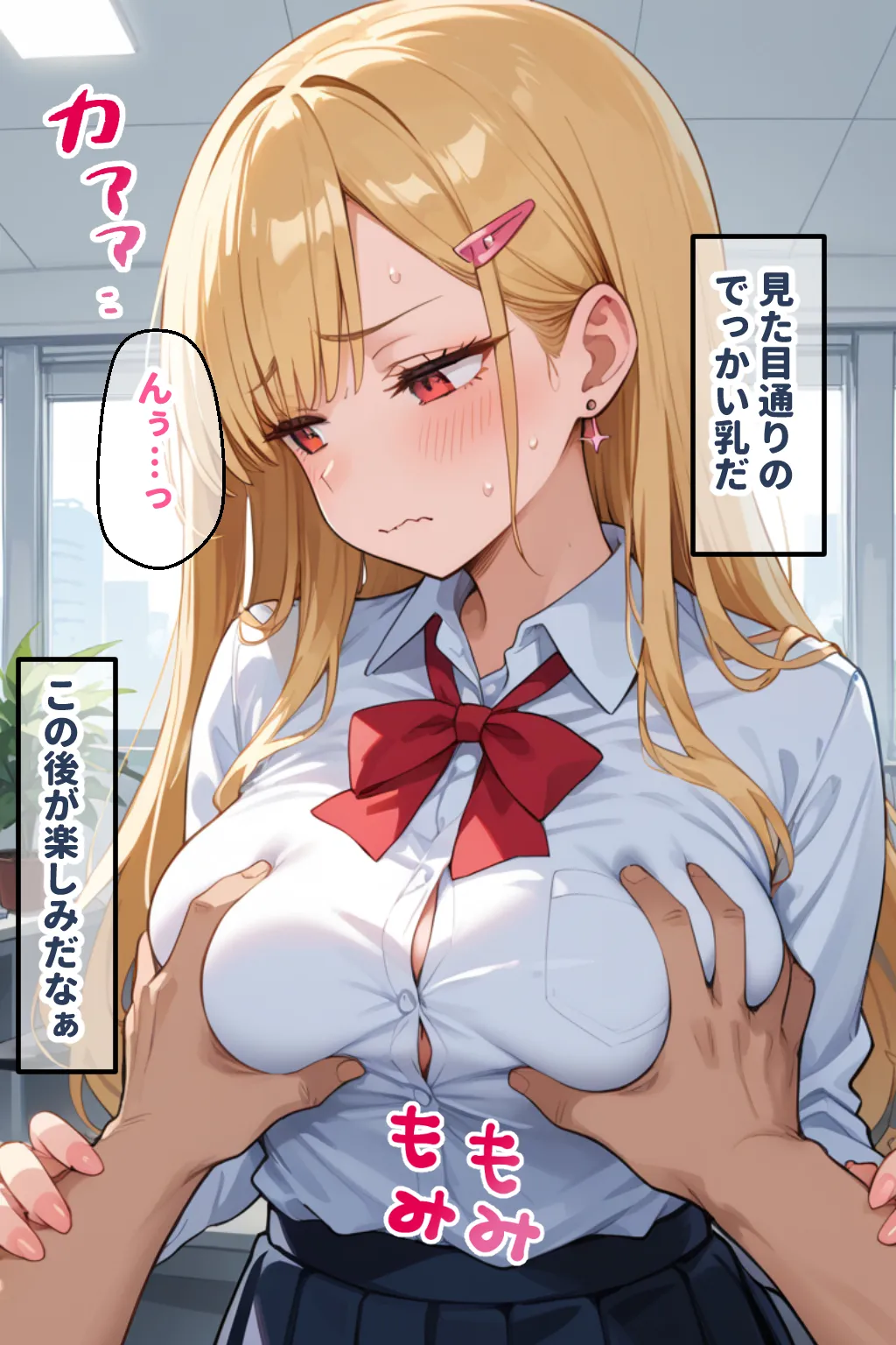 見た目ギャル、中身清楚が堕ちるまで 4NTR編 - 11ページ