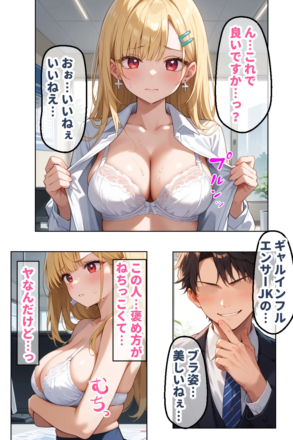 見た目ギャル、中身清楚が堕ちるまで 4NTR編 - 14ページ