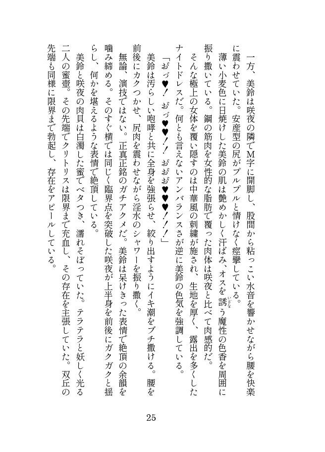 退魔忍メイリン - 7ページ