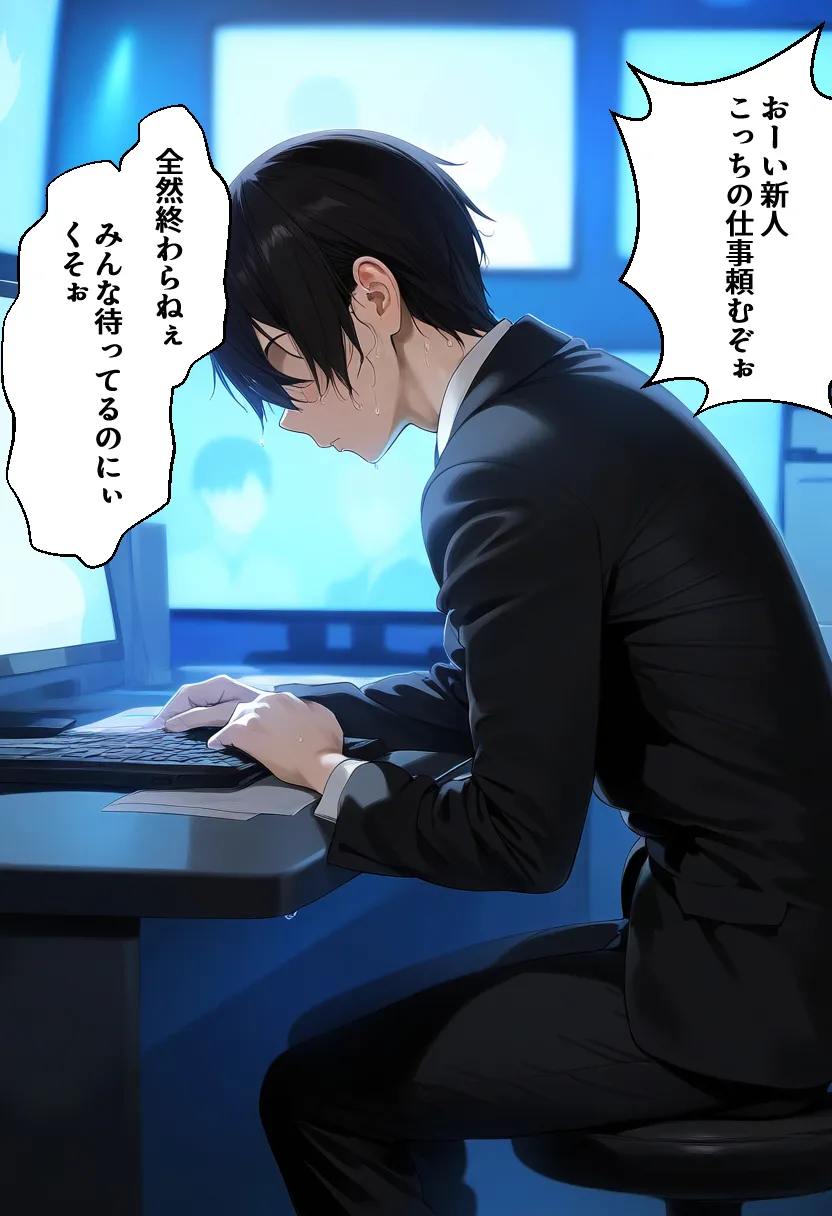 種付けサンタ クリスマス強●終了 アスナ＆直葉 - 2ページ