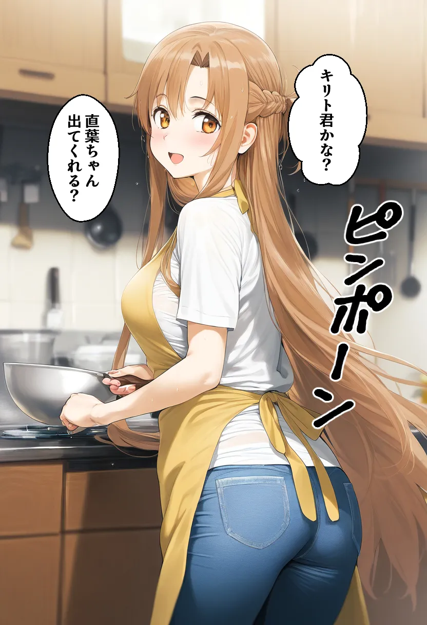 種付けサンタ クリスマス強●終了 アスナ＆直葉 - 5ページ