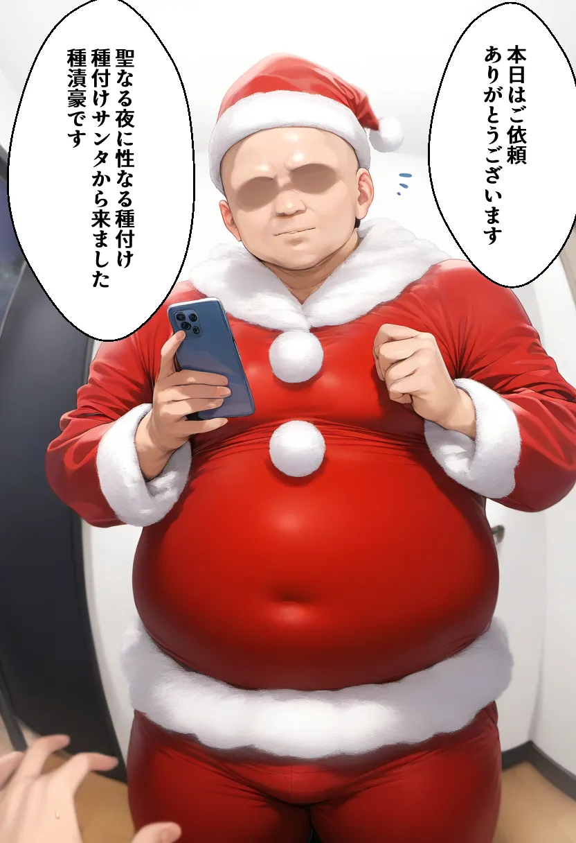 種付けサンタ クリスマス強●終了 アスナ＆直葉 - 8ページ