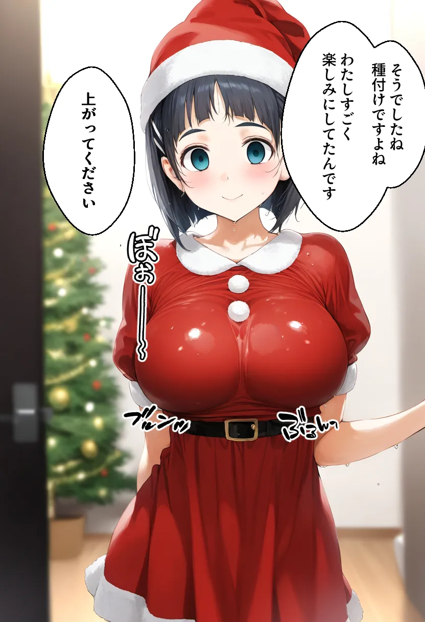 種付けサンタ クリスマス強●終了 アスナ＆直葉 - 12ページ