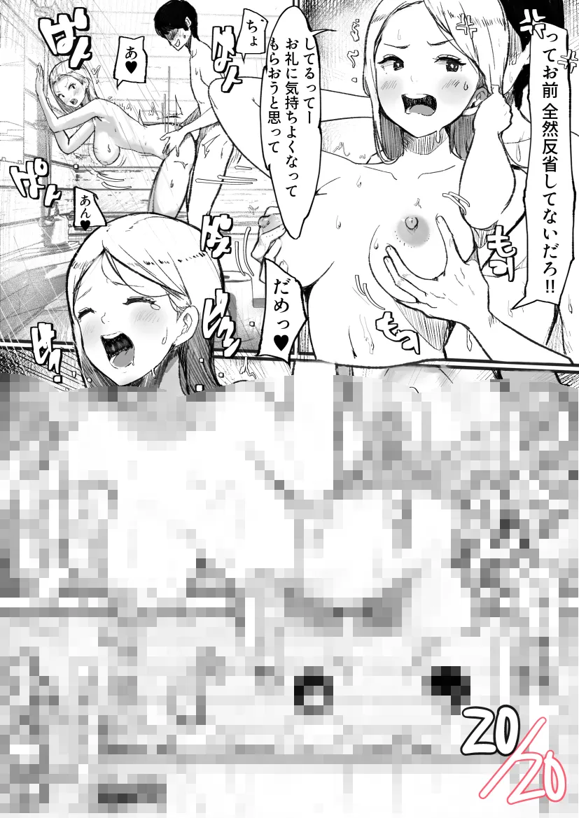 妹SSショートストーリーvol.7 - 25ページ