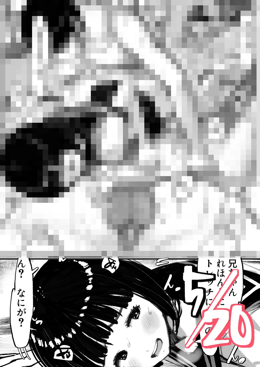 妹SSショートストーリーvol.7 - 28ページ