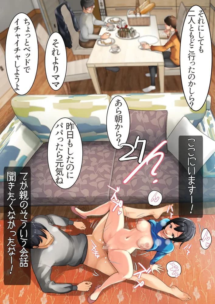 妹SSショートストーリーvol.7 - 33ページ