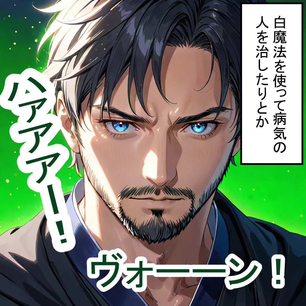 魔女っ子マギーちゃん♪ - 1ページ